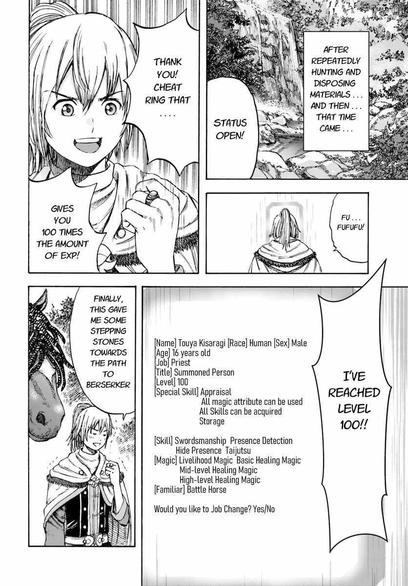 Shoukan sareta Kenja wa Isekai wo Yuku Chapter 4.2 15